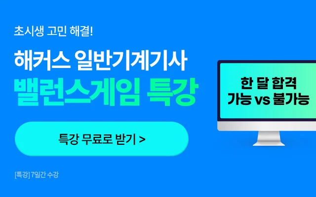 A vs B 밸런스게임 특강