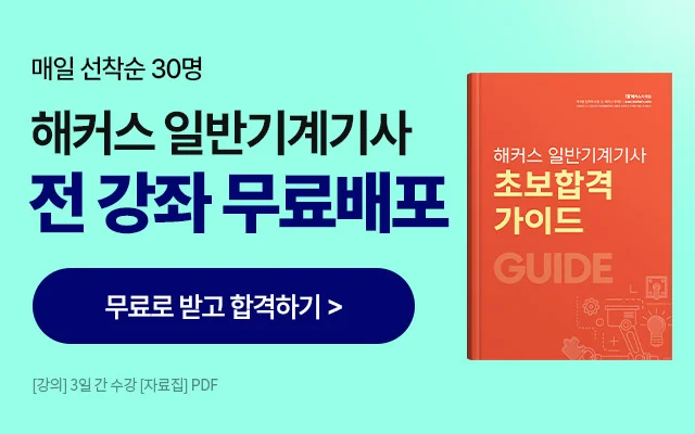 전 강좌 무료배포