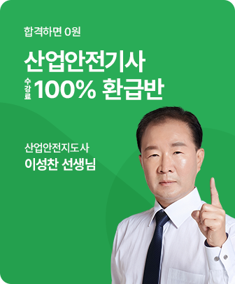 100% 환급반