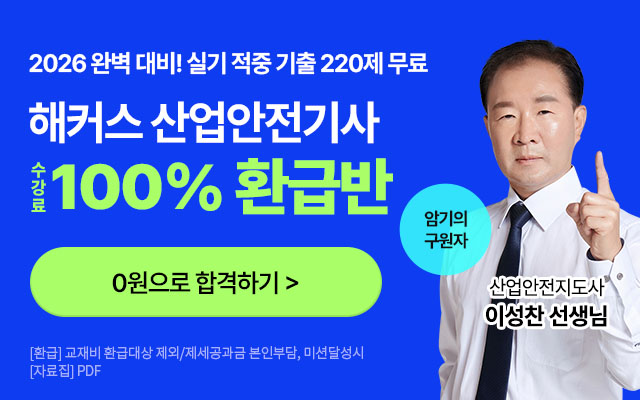 100% 환급반