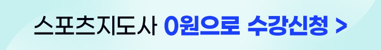 100% 환급반