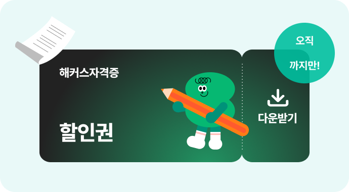특별 쿠폰