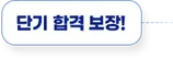 해커스자격증