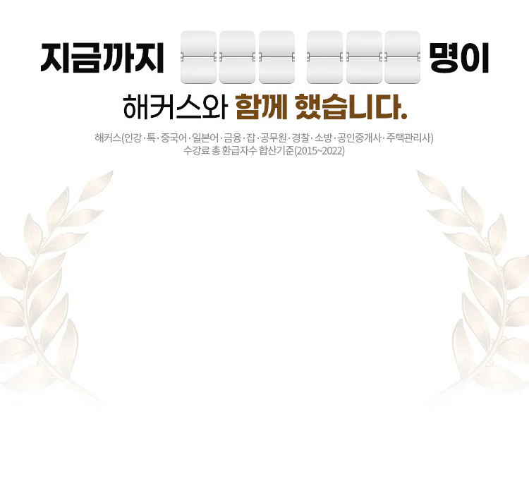 해커스자격증