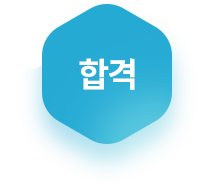 해커스자격증