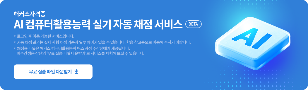 자동 채점 서비스