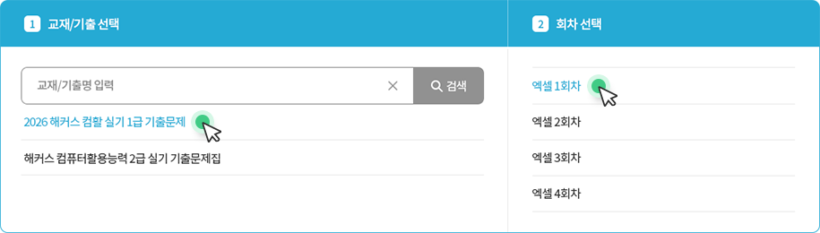 해커스자격증