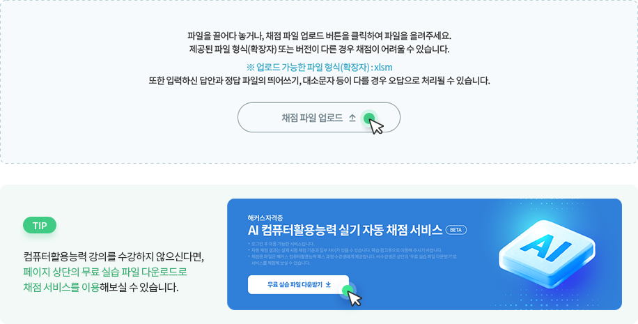 해커스자격증
