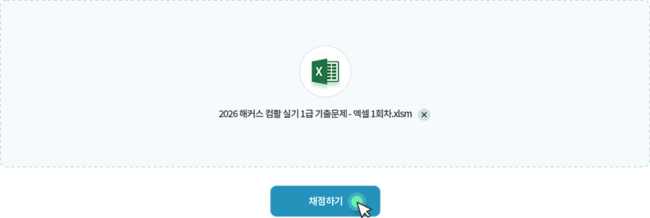 해커스자격증