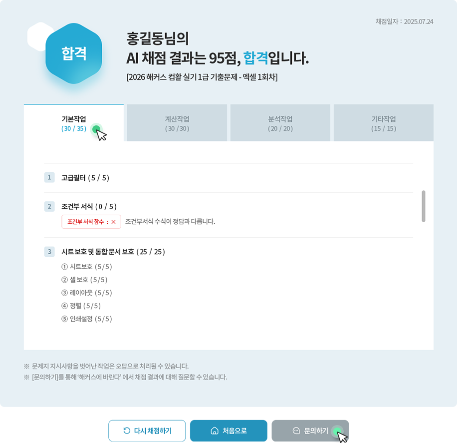 해커스자격증