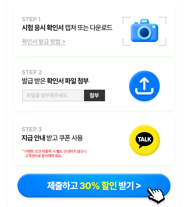 해커스자격증