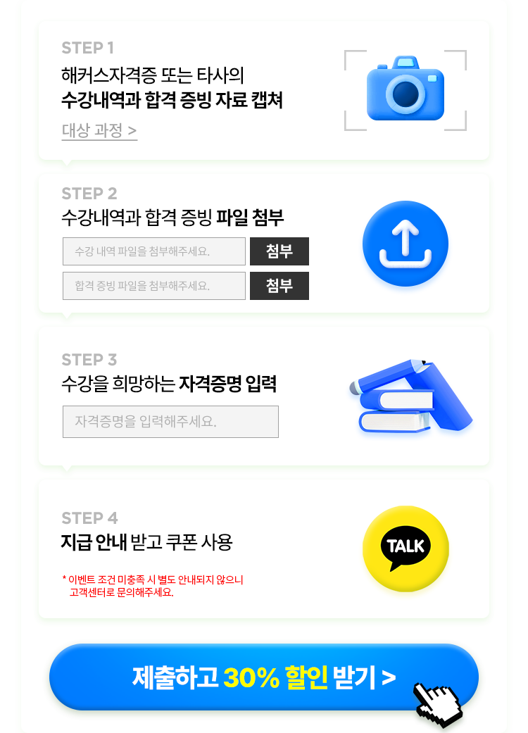 해커스자격증