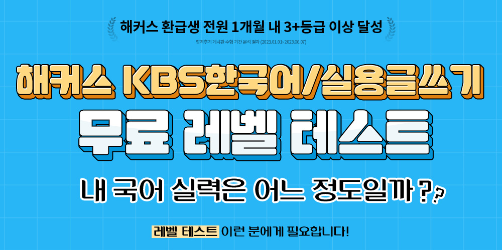 해커스자격증