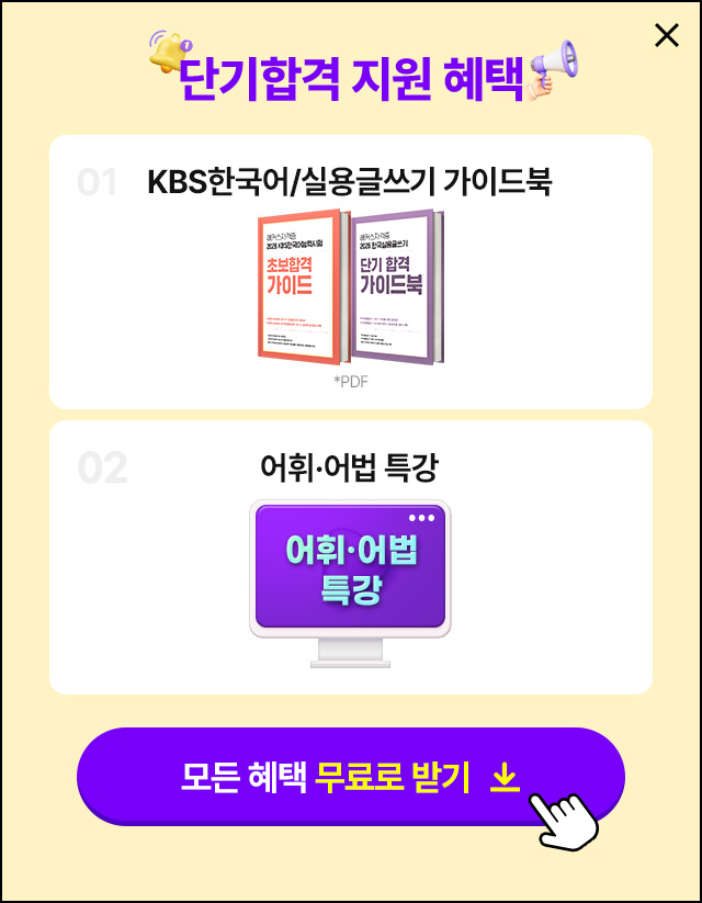 해커스자격증