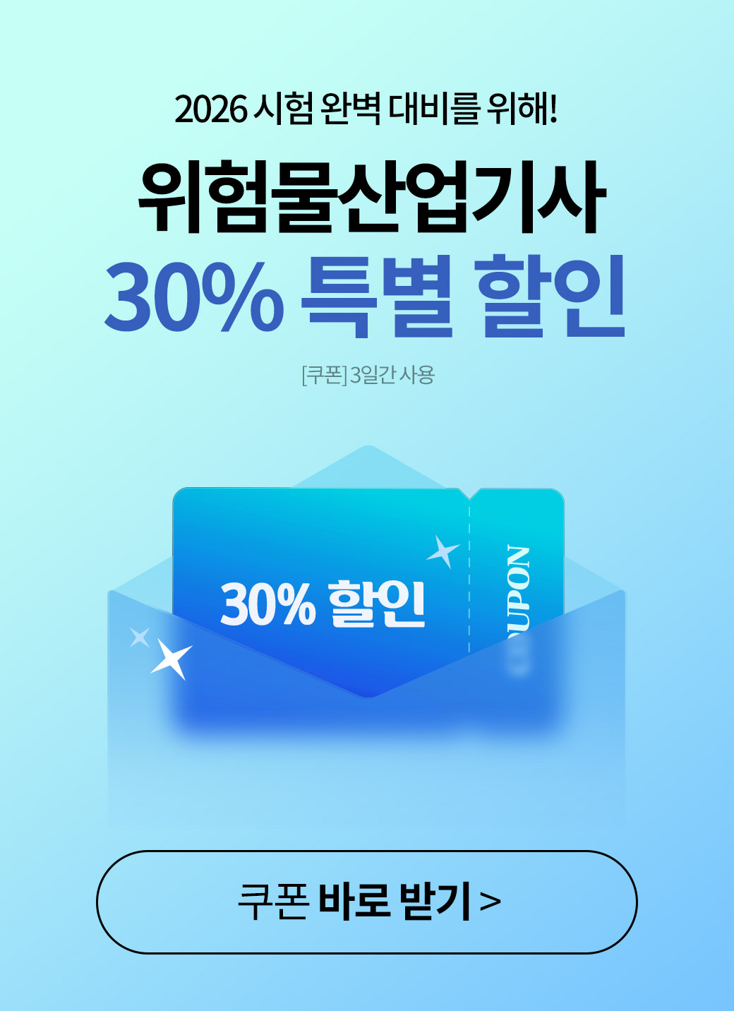해커스자격증