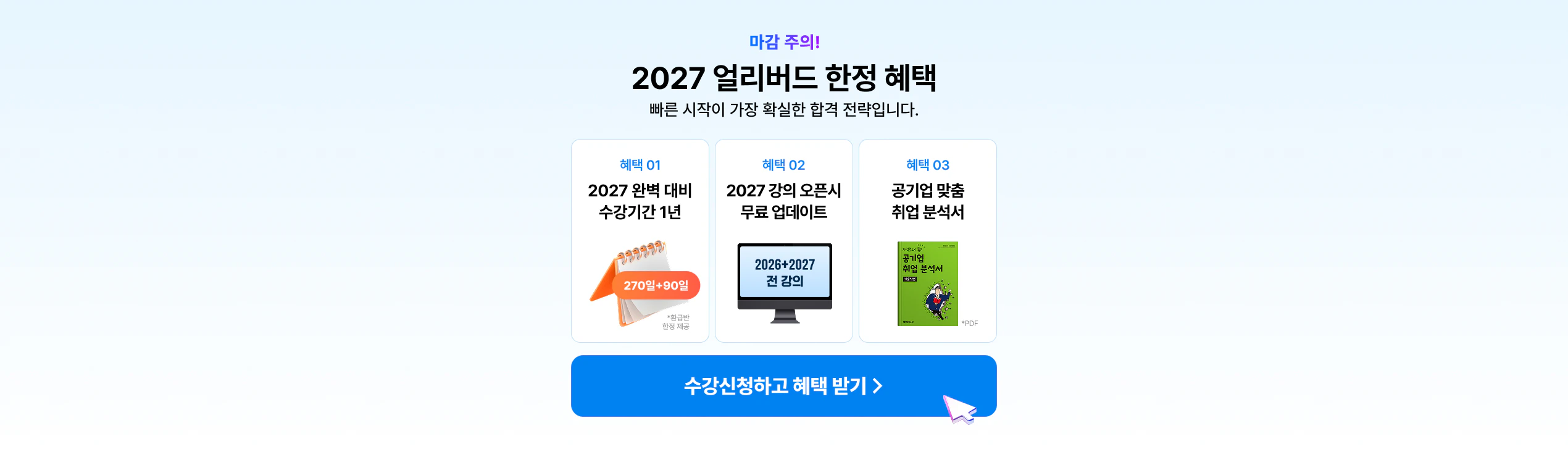 해커스 산업안전기사