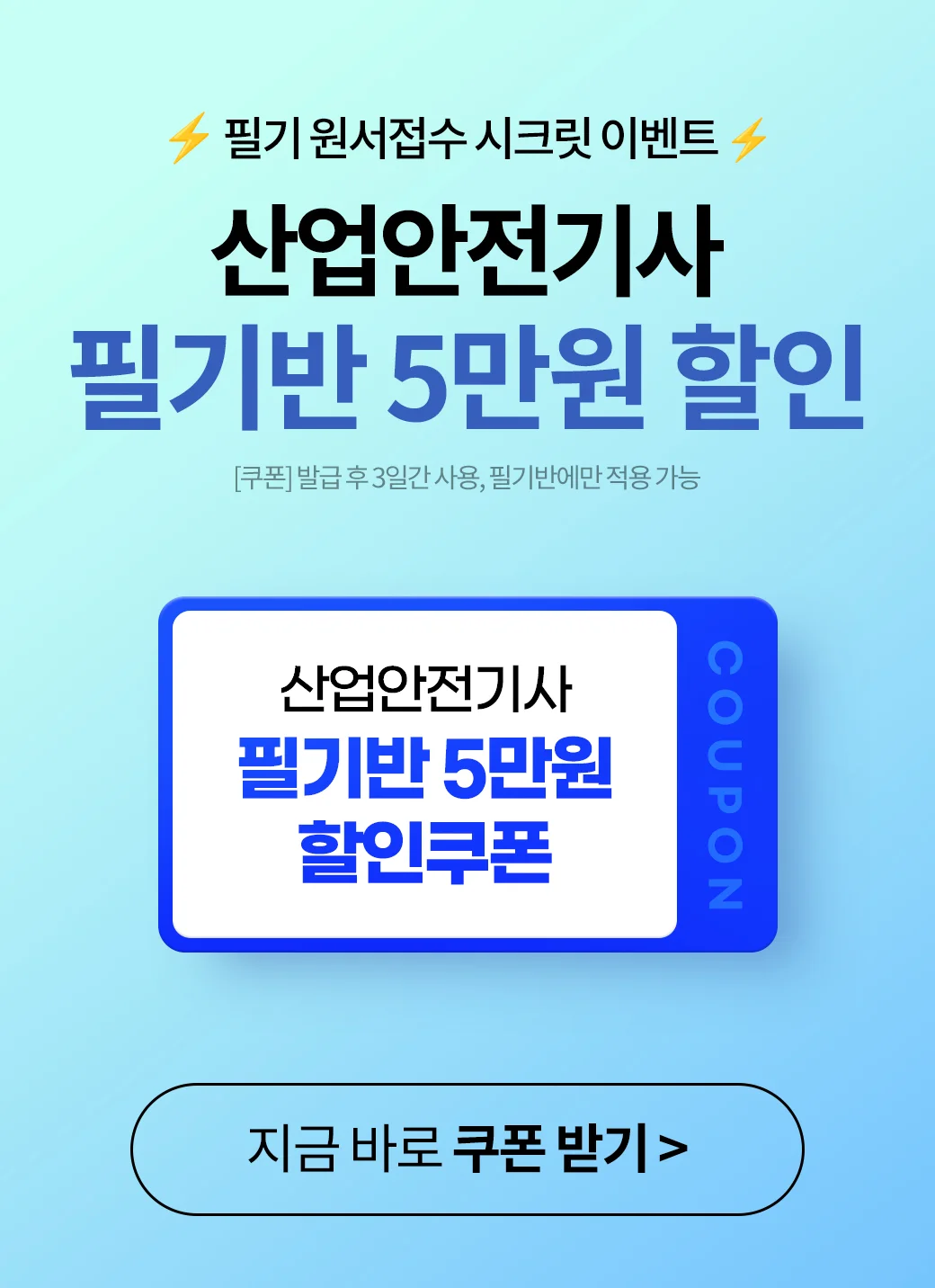 해커스자격증