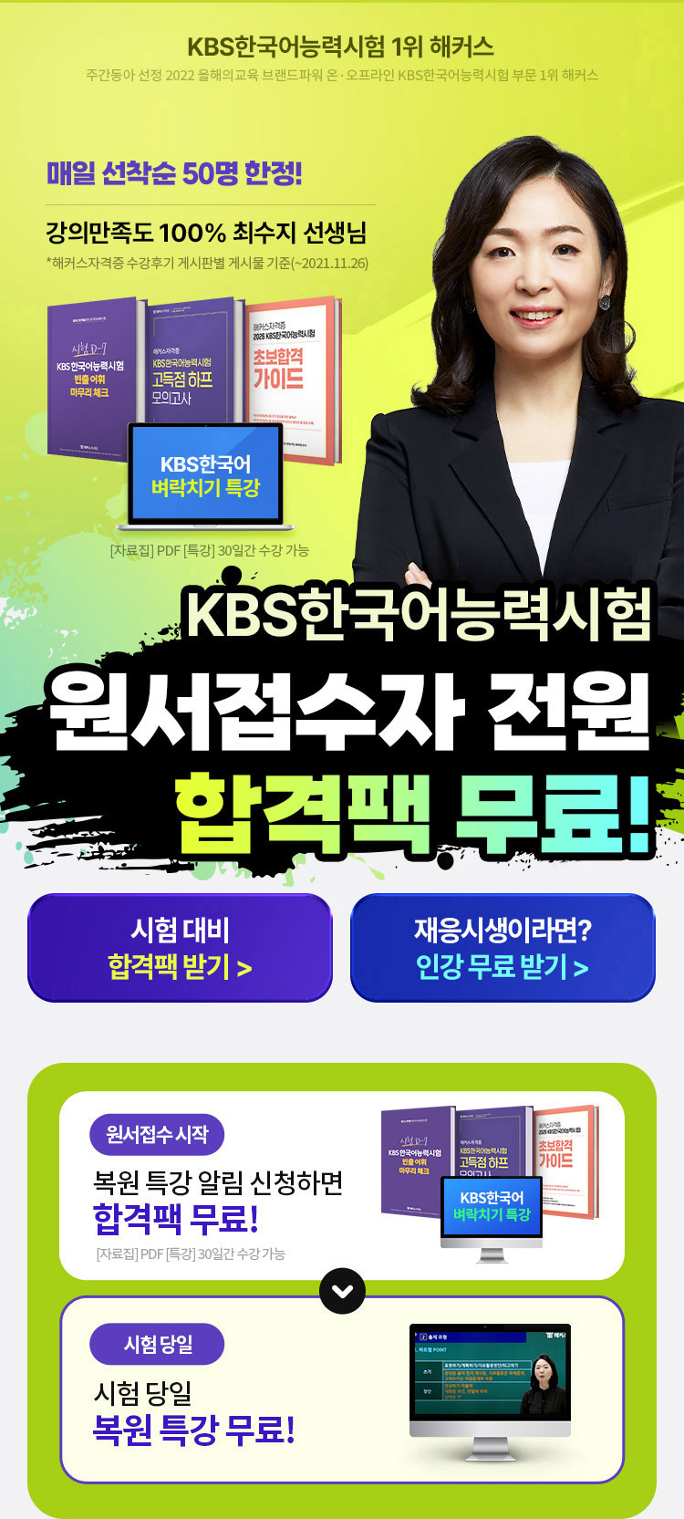해커스자격증