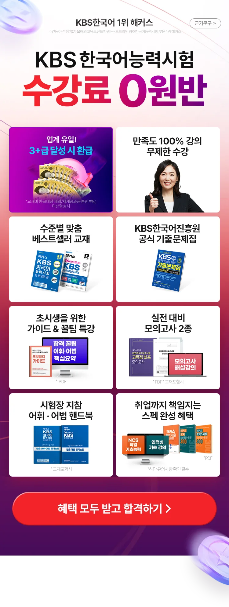 수강료 0원반 메인