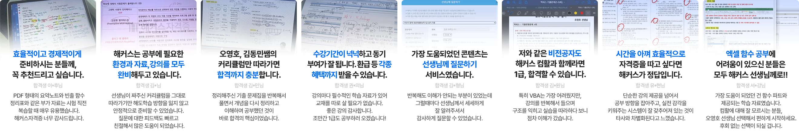 해커스자격증