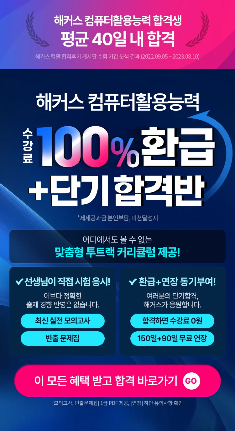 해커스자격증