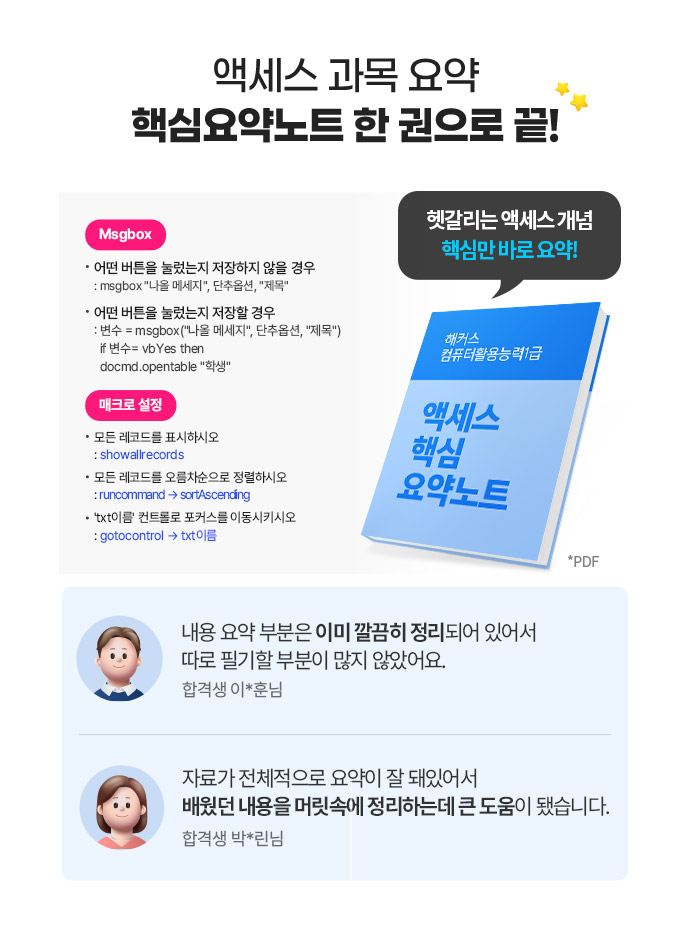 해커스자격증