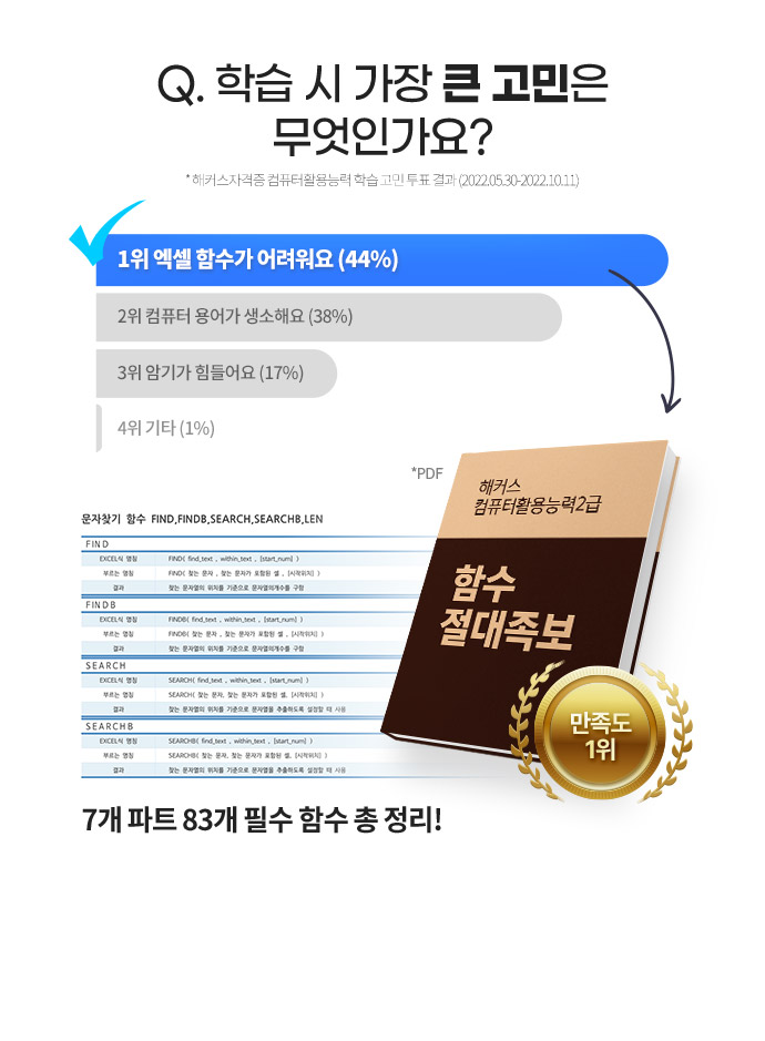 해커스자격증