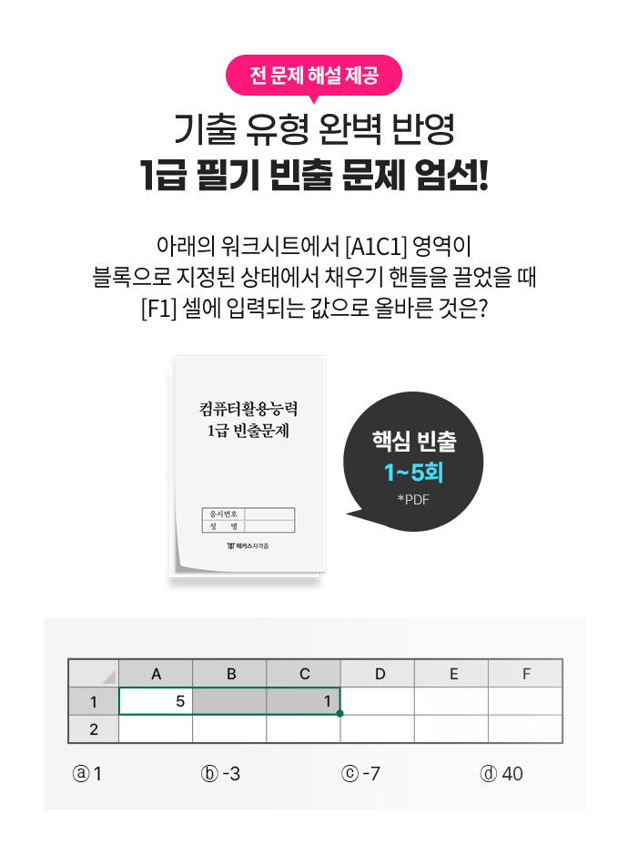 해커스자격증