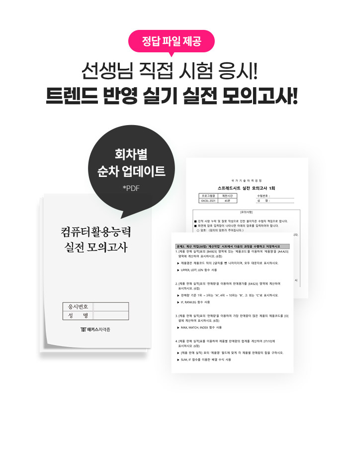 해커스자격증