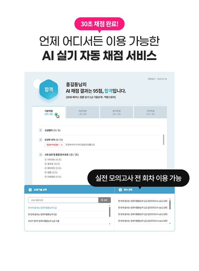 해커스자격증