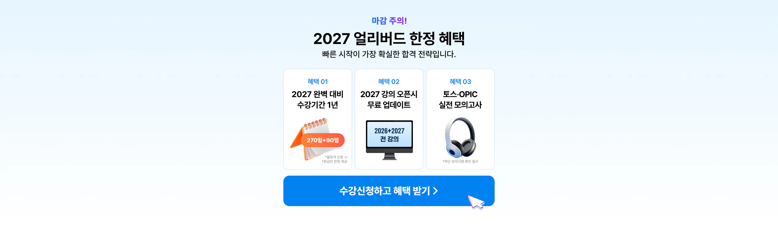 해커스 식품안전기사