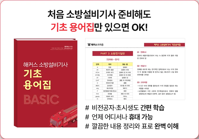해커스자격증