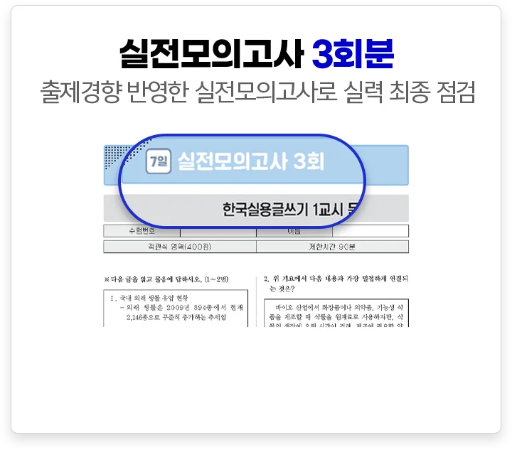해커스자격증