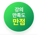 해커스자격증