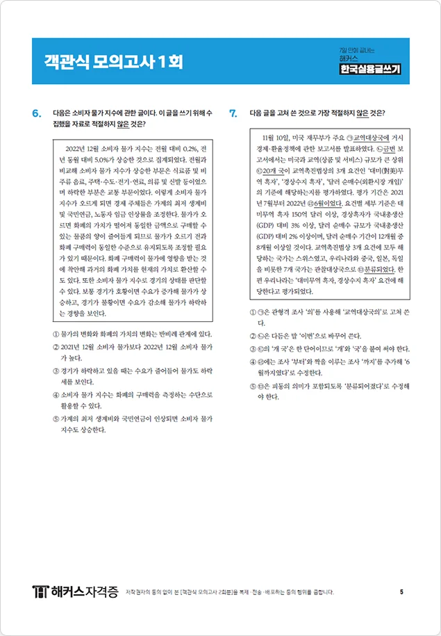 해커스자격증