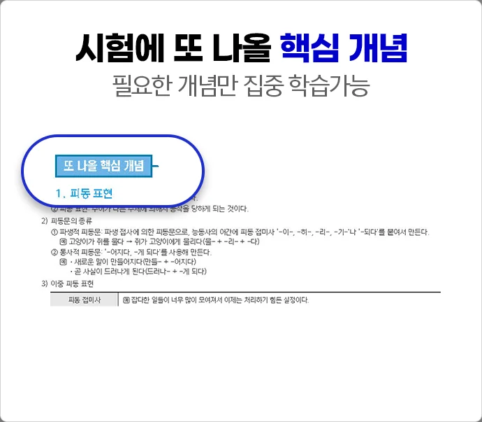 해커스자격증