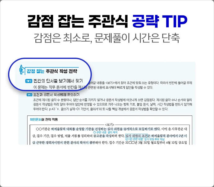 해커스자격증