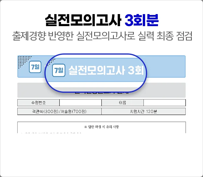 해커스자격증