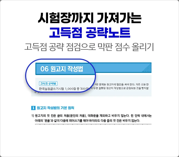 해커스자격증