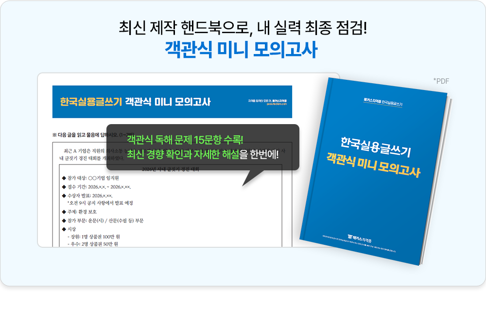 해커스자격증