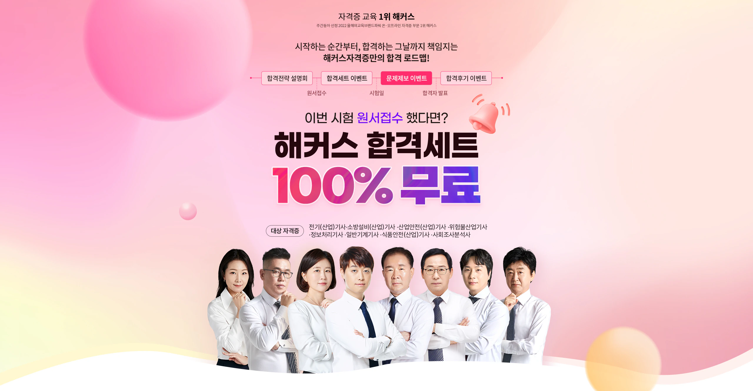 [해커스자격증] 26년 3회 필기 원서접수 이벤트