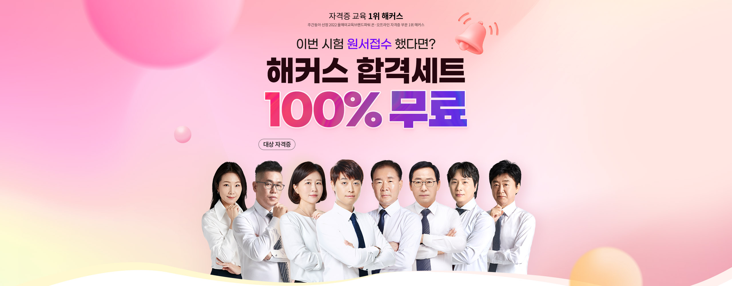 해커스 기사 필기 시험 이벤트