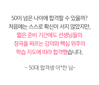 해커스 기사 필기 시험 이벤트