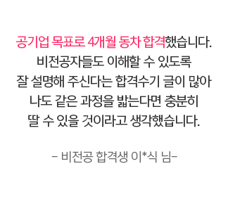 해커스 기사 필기 시험 이벤트