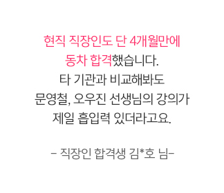 해커스 기사 필기 시험 이벤트