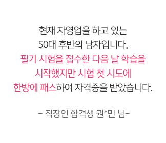 해커스 기사 필기 시험 이벤트