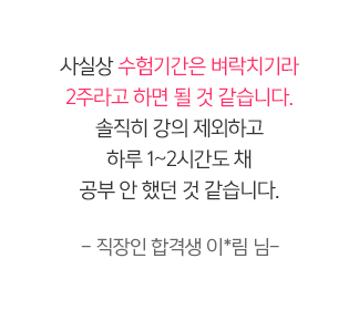 해커스 기사 필기 시험 이벤트