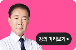 해커스 기사 필기 시험 이벤트