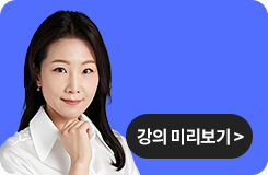 해커스 기사 필기 시험 이벤트