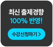 해커스 일반기계기사